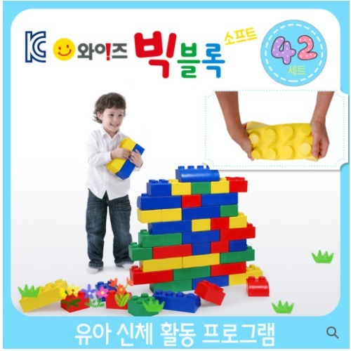 와이즈아이소프트빅블록원색42p