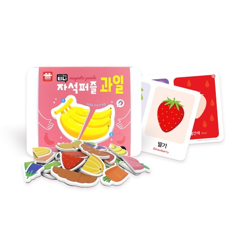 티니자석퍼즐-과일