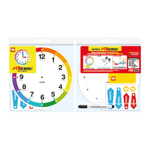 학습용시계를배워요