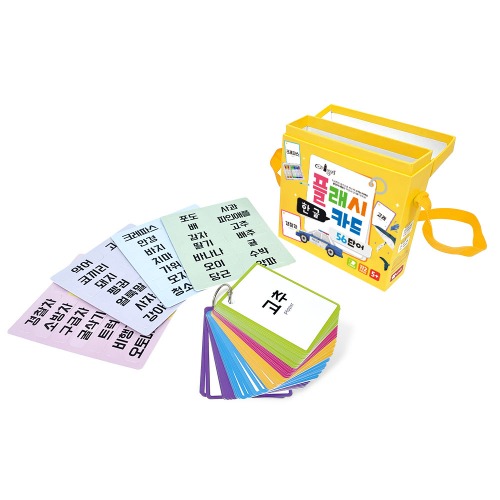 플래시카드-한글