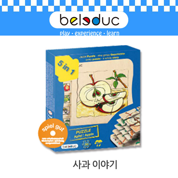 벨러덕자연관찰레이어퍼즐-사과