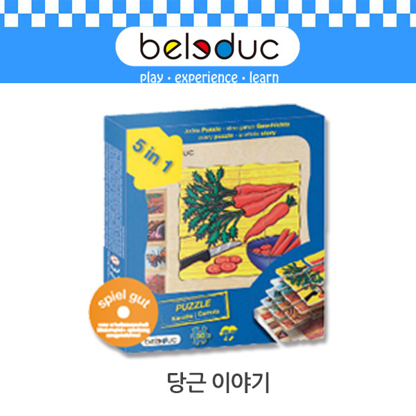 벨러덕자연관찰레이어퍼즐-당근
