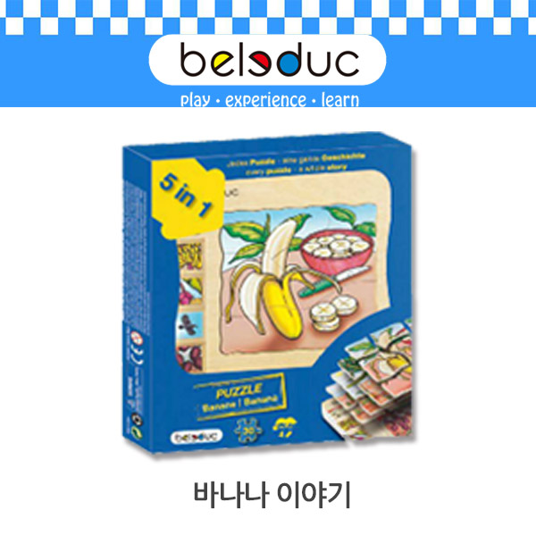 벨러덕자연관찰레이어퍼즐-바나나