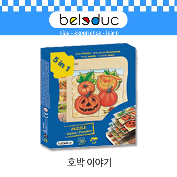 벨러덕자연관찰레이어퍼즐-호박