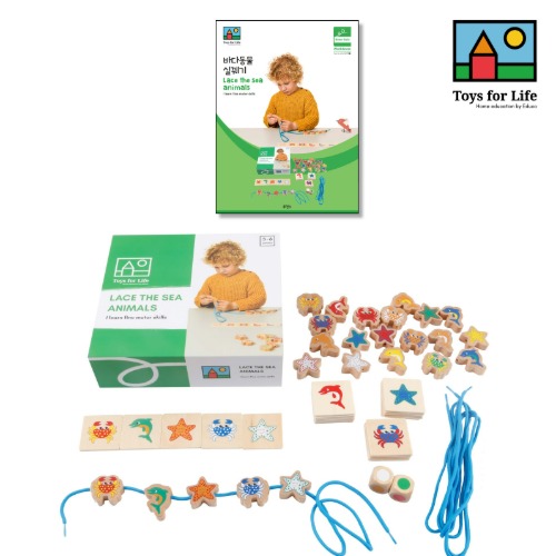 바다동물실꿰기&워크북