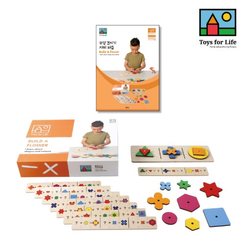 모양겹치기지혜퍼즐&워크북