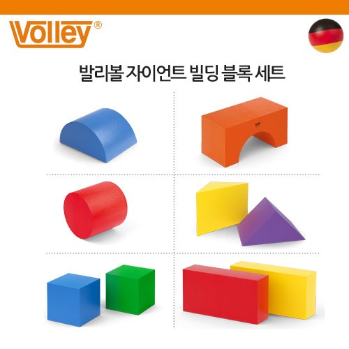 발리볼자이언트빌딩블록세트