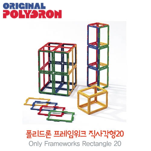 폴리드론프레임워크직사각형20