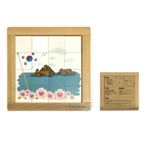 우리나라상징퍼즐독도