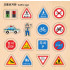 주제별언어퍼즐-교통표지판