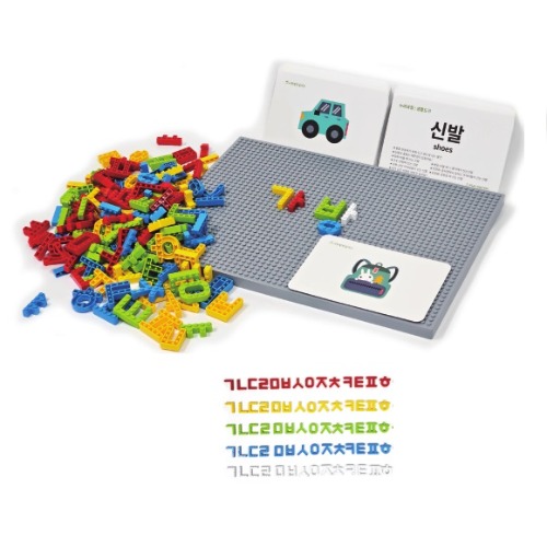한글글자블록레고놀이세트