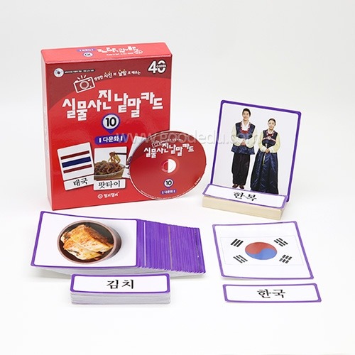 실물사진낱말카드시리즈다문화