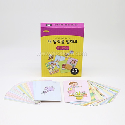 내생각을말해요빠진곳찾기