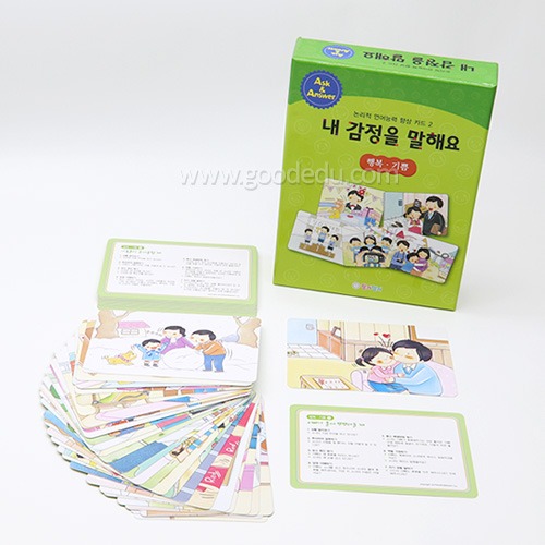 내감정을말해요행복,기쁨