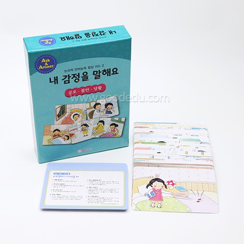 내감정을말해요공포.불안,당황