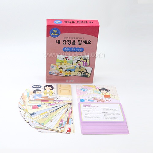 내감정을말해요슬픔,상처,상실