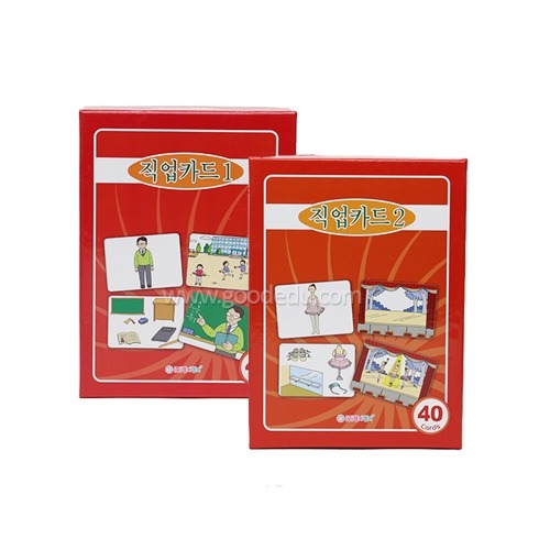 직업카드세트