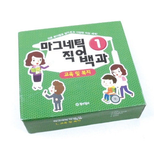 마그네틱직업백과교육및복지