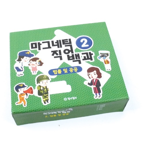 마그네틱직업백과법률및공공