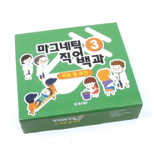 마그네틱직업백과의료및보건