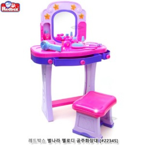 별나라멜로디공주화장대