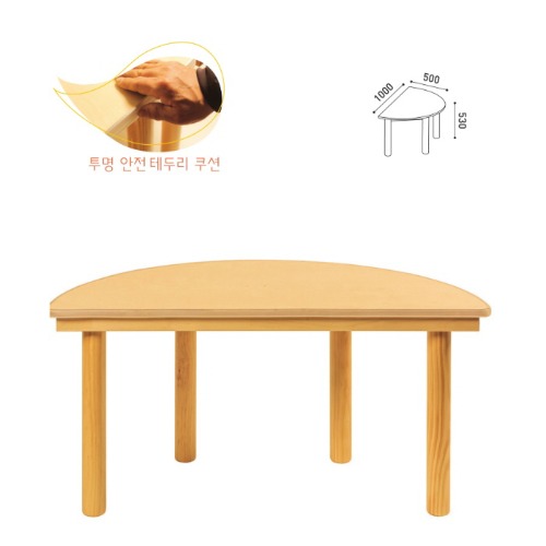 안전몰딩투명표준책상반원53(자작)