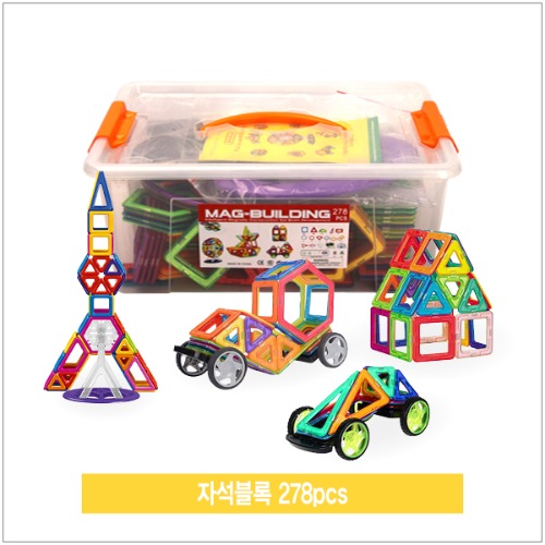 자석블록278pcs