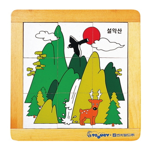 우리나라상징퍼즐설악산