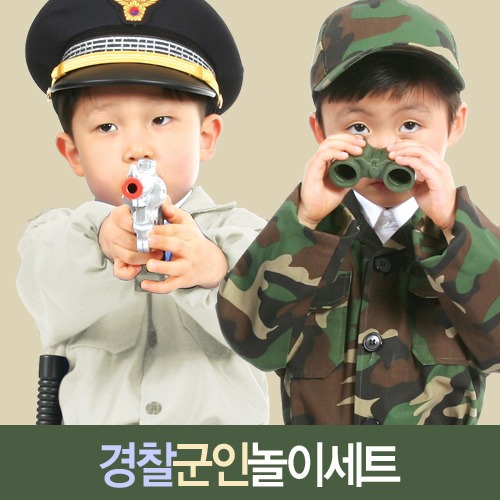 경찰군인놀이세트