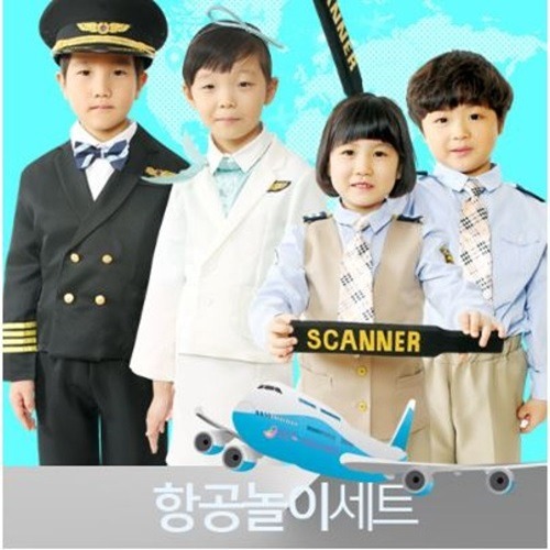 항공놀이세트(기장모자미포함)
