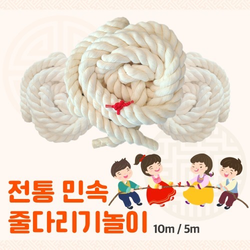 민속줄다리기놀이(10M)