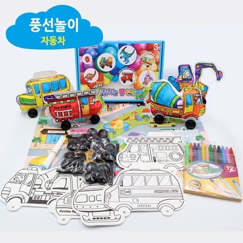 웨이블레이풍선놀이탈것