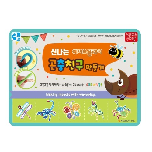 웨이블레이곤충놀이