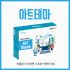 네오코딩(아트테마)