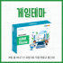 네오코딩(게임테마)
