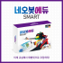 네오봇에듀SMART